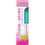 ハグキプラス
