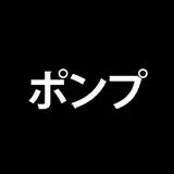 ponpu