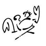 手蟹マァス